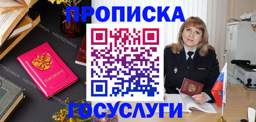 прописка гарантия в Ардоне