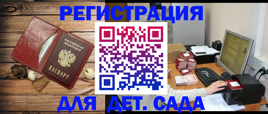 временная регистрация в Ардоне